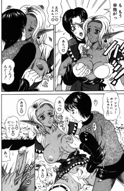 Page 142 of Yureru Koi, Otomeiro