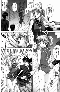 Page 16 of Yureru Koi, Otomeiro