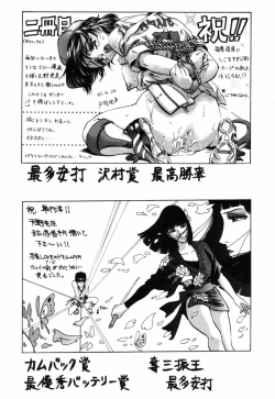 Page 171 of Yureru Koi, Otomeiro