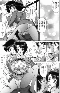 Page 79 of Yureru Koi, Otomeiro