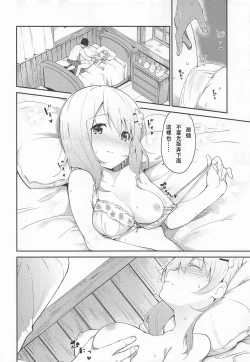 Page 13 of Gochuumon wa Kokoa to Shitagi desu ka?