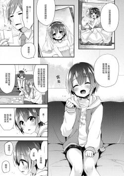 Page 5 of Hazukashigatte yo Yuuki-chan! Extend