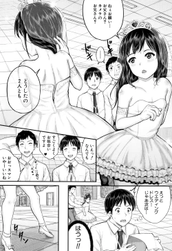 Page 108 of Minna Chicchakute Minna Ecchi