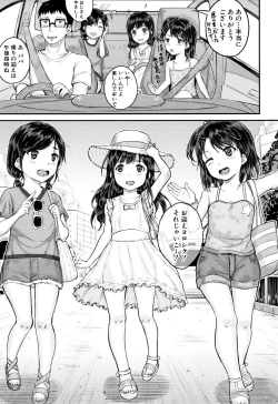 Page 156 of Minna Chicchakute Minna Ecchi