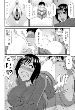 Page 139 of Hannari Otona Kyouiku - Mother's Sex Lesson