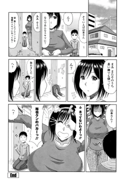 Page 155 of Hannari Otona Kyouiku - Mother's Sex Lesson