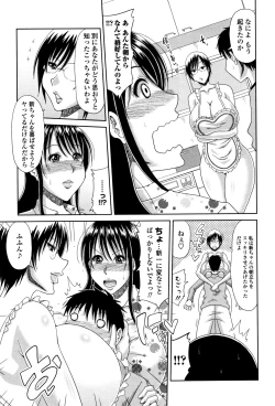 Page 94 of Hannari Otona Kyouiku - Mother's Sex Lesson