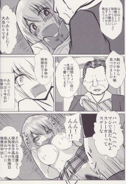 Page 19 of Joshi Kousei Koishi Chikan Densha Higai