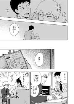 Page 14 of Rehabilitation