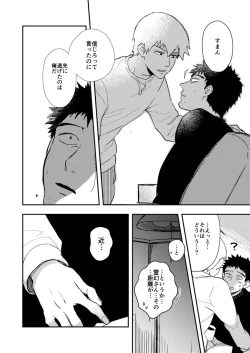 Page 33 of Rehabilitation