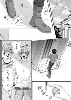 Page 11 of Gyakuten Genshou