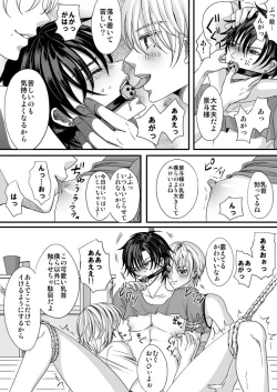 Page 16 of Gyakuten Genshou