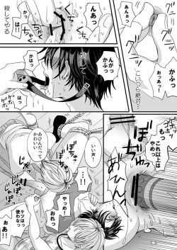 Page 18 of Gyakuten Genshou