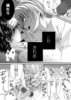 Page 26 of Gyakuten Genshou