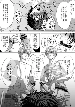 Page 32 of Gyakuten Genshou