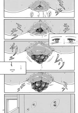 Page 17 of Haisetsu Shoujo Soushuuhen