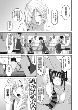 Page 102 of Rarefure Ch. 1-14