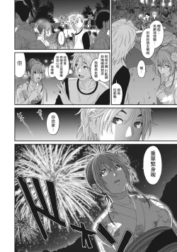 Page 115 of Rarefure Ch. 1-14