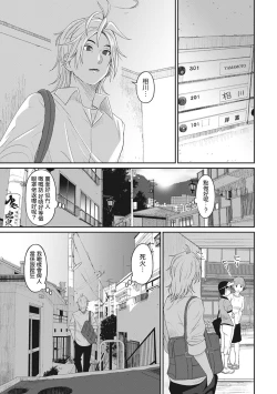 Page 142 of Rarefure Ch. 1-14