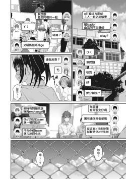 Page 159 of Rarefure Ch. 1-14