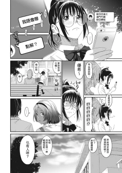 Page 168 of Rarefure Ch. 1-14