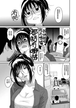 Page 236 of Rarefure Ch. 1-14