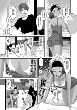 Page 240 of Rarefure Ch. 1-14