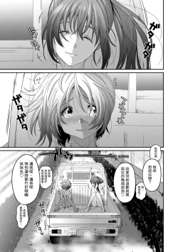 Page 261 of Rarefure Ch. 1-14