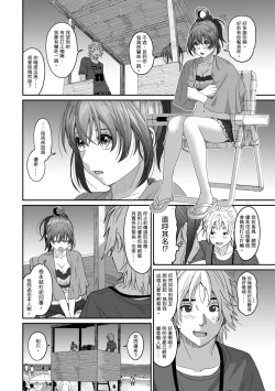 Page 297 of Rarefure Ch. 1-14