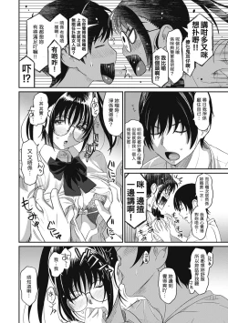 Page 38 of Rarefure Ch. 1-14