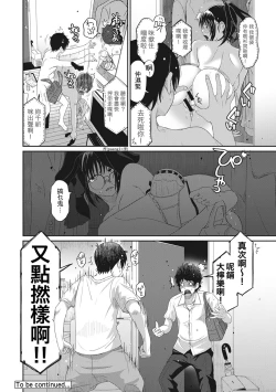 Page 75 of Rarefure Ch. 1-14