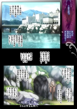 Page 21 of Zenmetsu Party Rape 2