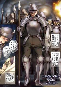 Page 23 of Zenmetsu Party Rape 2