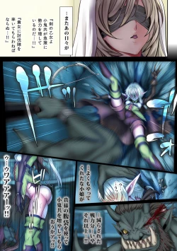 Page 5 of Zenmetsu Party Rape 2