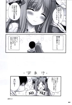Page 16 of Uchi no Kemo Miko Yome ga Touto Sugiru Ken.