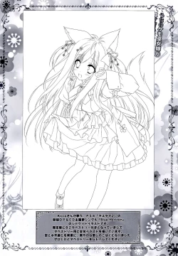 Page 18 of Uchi no Kemo Miko Yome ga Touto Sugiru Ken.