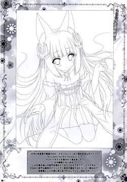 Page 21 of Uchi no Kemo Miko Yome ga Touto Sugiru Ken.