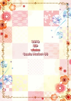 Page 2 of Uchi no Kemo Miko Yome ga Touto Sugiru Ken.