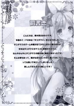 Page 4 of Uchi no Kemo Miko Yome ga Touto Sugiru Ken.
