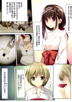 Page 2 of Seiso Bitch na Miko Senpai