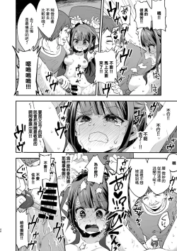 Page 48 of Fukan Shoujo ga Oji-san ni Maketa Hi