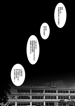 Page 4 of Fukan Shoujo ga Oji-san ni Maketa Hi