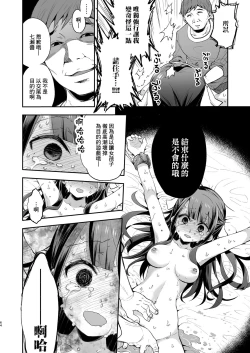 Page 64 of Fukan Shoujo ga Oji-san ni Maketa Hi