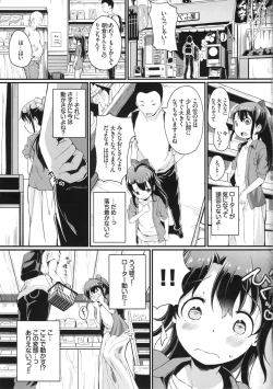 Page 4 of Natsuyasumi no Jiyuu Kenkyuu Riko Choukyou 2-kaime