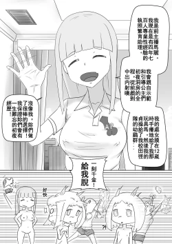 Page 3 of Uma Otoko Client1 Twinkle Stars