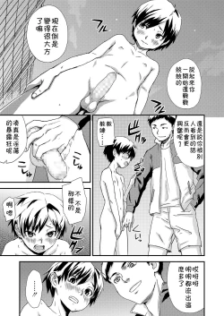 Page 9 of Additional Time