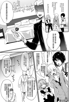Page 4 of Kaikan Mesu Ochi