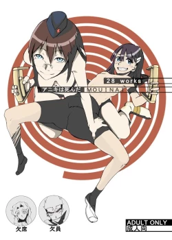 Page 1 of Aniki wa Shinda MOUINAI