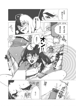 Page 4 of Aniki wa Shinda MOUINAI