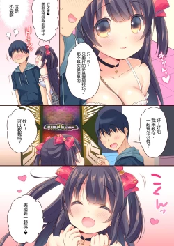 Page 5 of GaCen Hime to DT Otoko no Ichaicha Kozukuri Love Sex